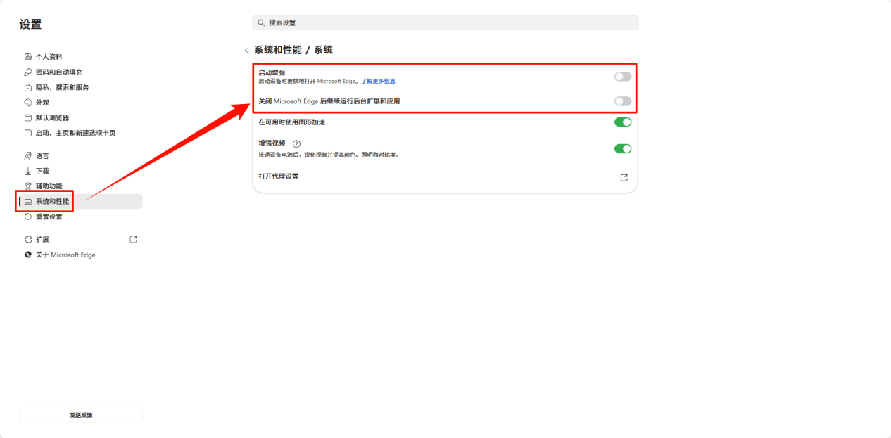 edge占用内存高怎么解决6