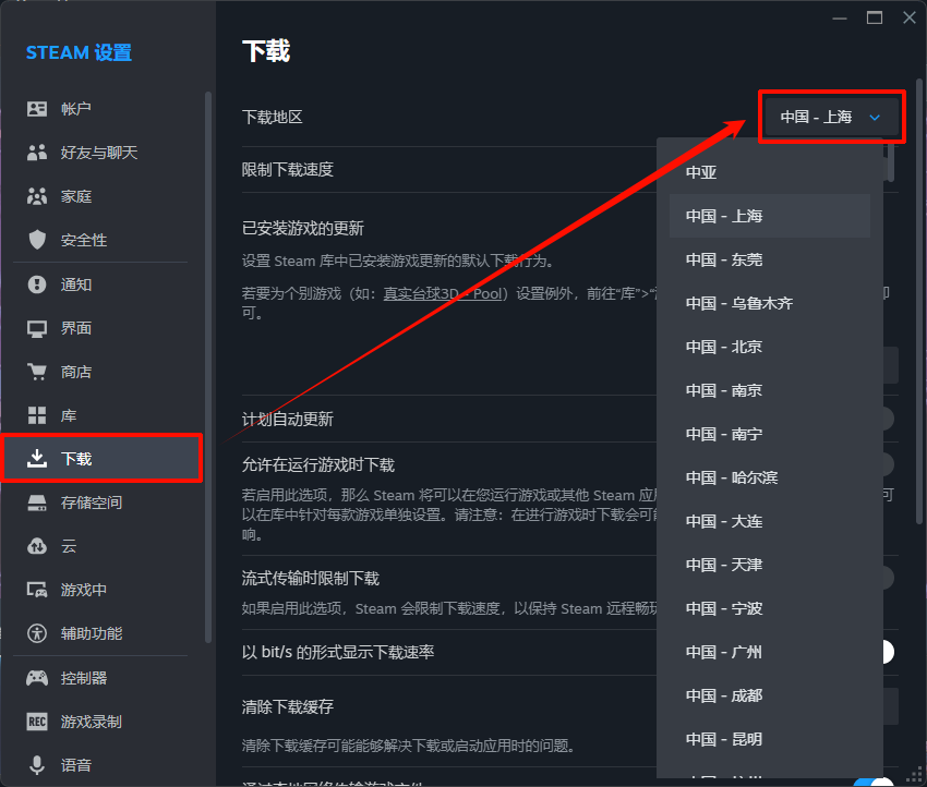 steam更新慢怎么解决2