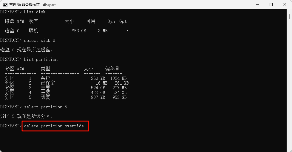 c盘无法扩展卷怎么回事16
