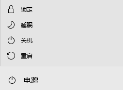 win10没有睡眠选项3
