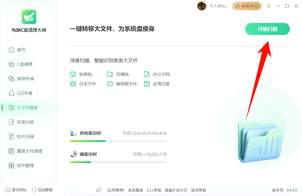 ​如何清理电脑c盘内存垃圾19