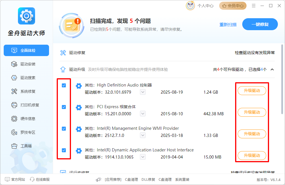 xbox手柄怎么连接电脑7