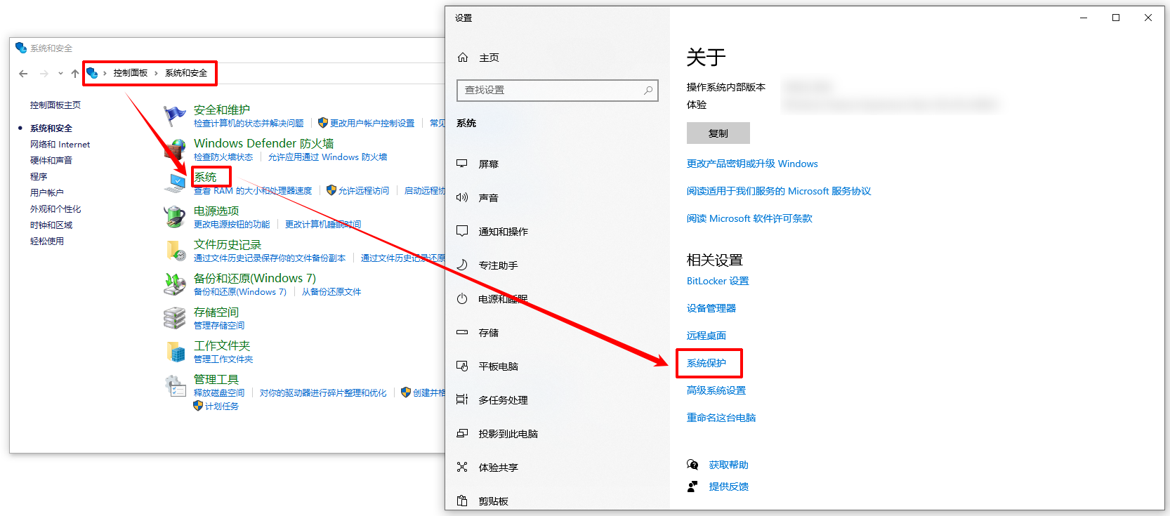 win10自带杀毒软件在哪里关25
