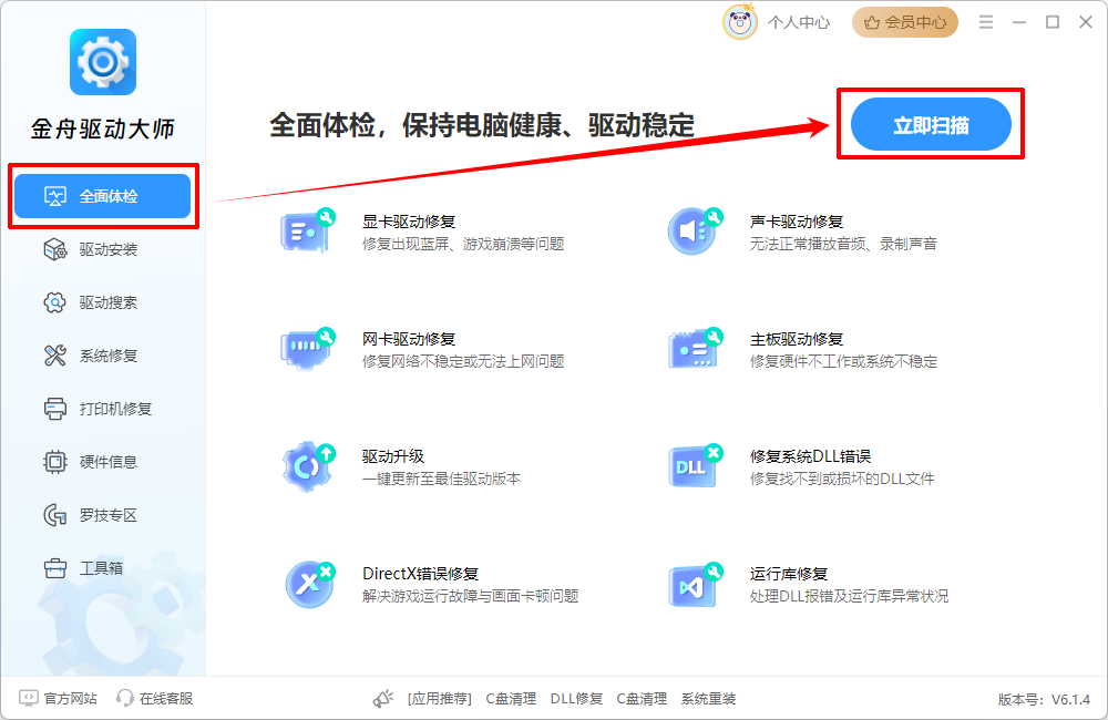 xbox手柄怎么连接电脑6