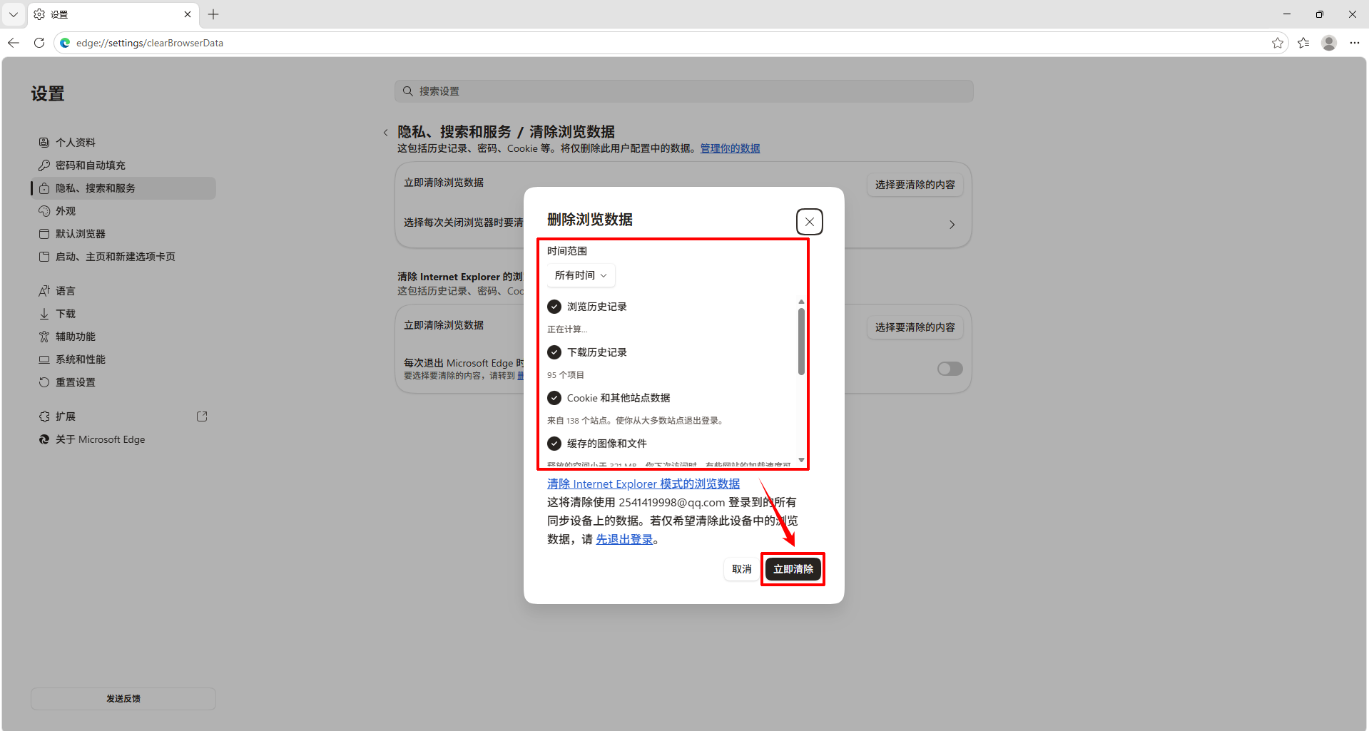 运行内存不足怎么处理11