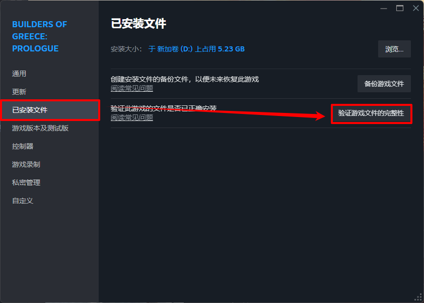 steam游戏一直正在启动怎么办4
