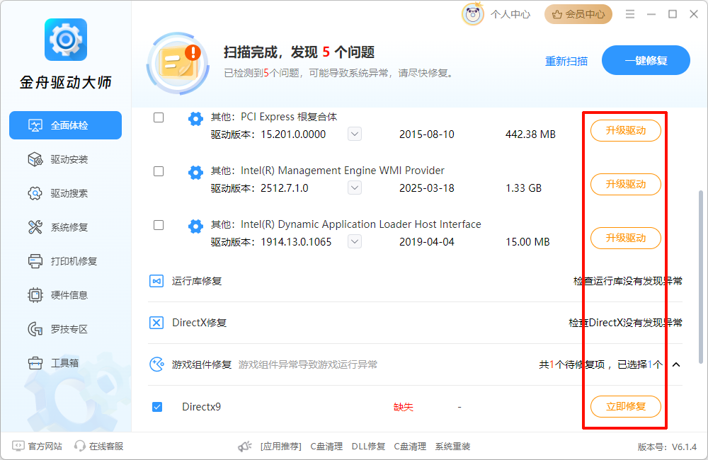 电脑右下角wifi图标不见了15