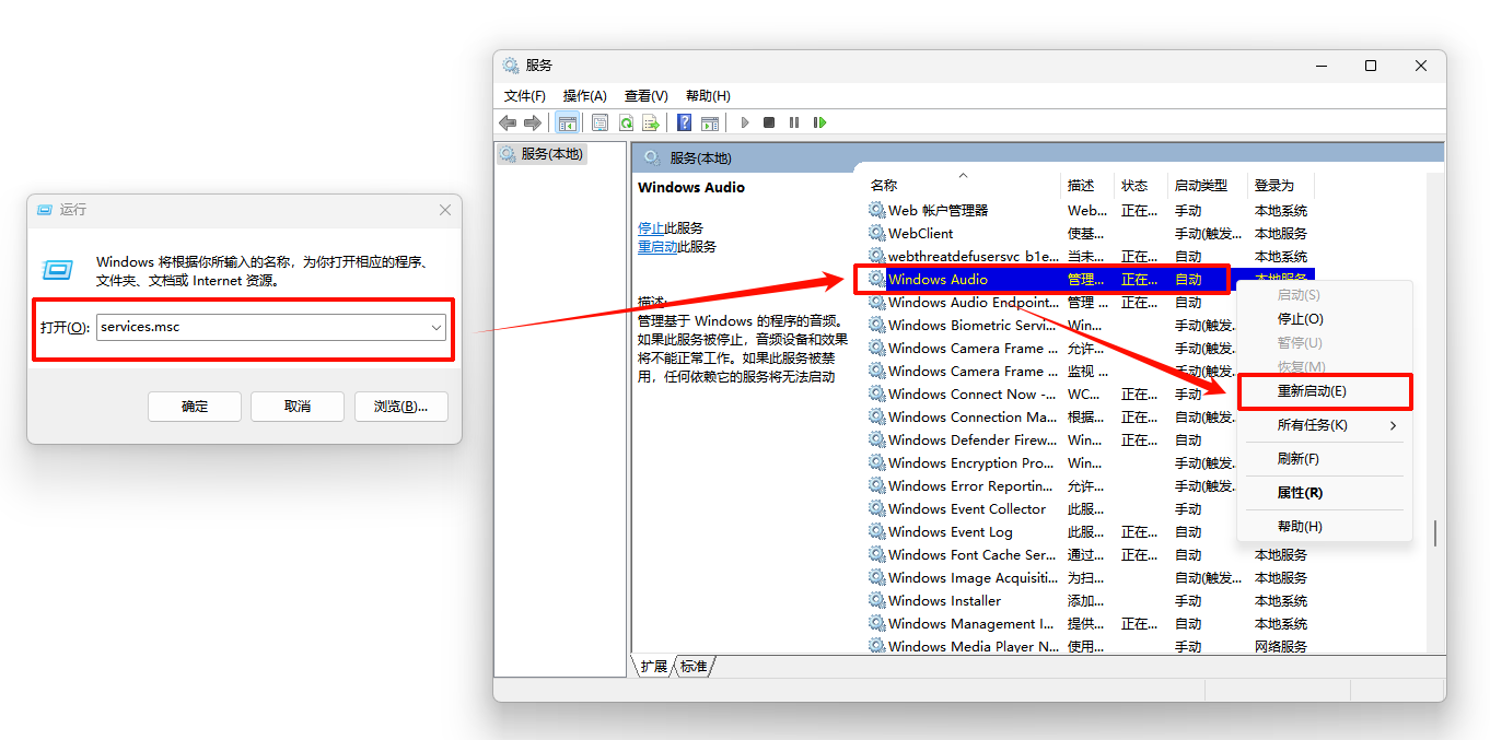 电脑没有声音但是显示有音量3