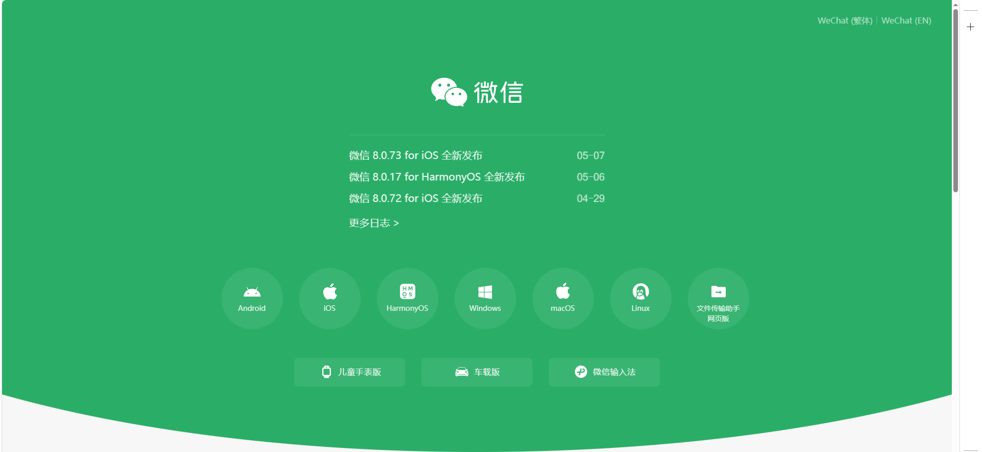 电脑微信打不开怎么回事8
