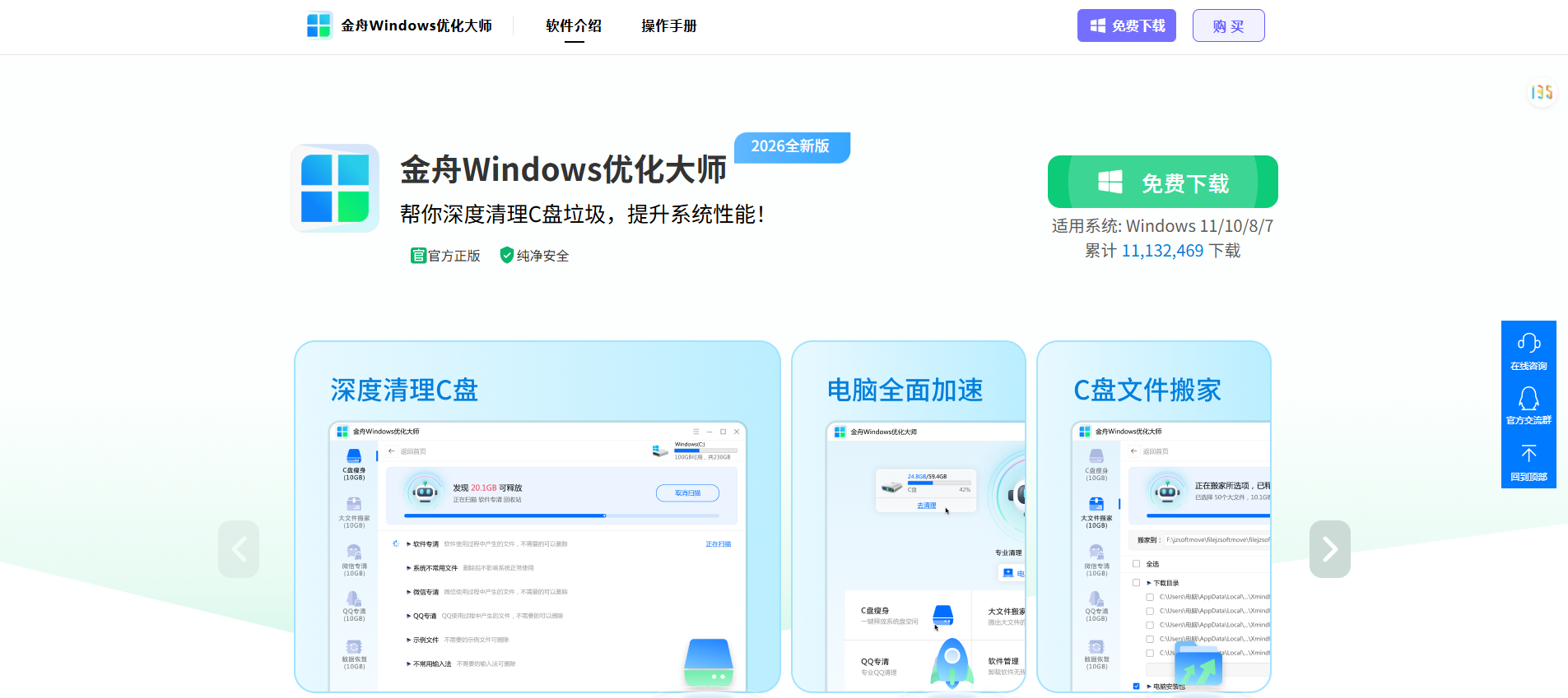 电脑啥也没干内存占用率极高6