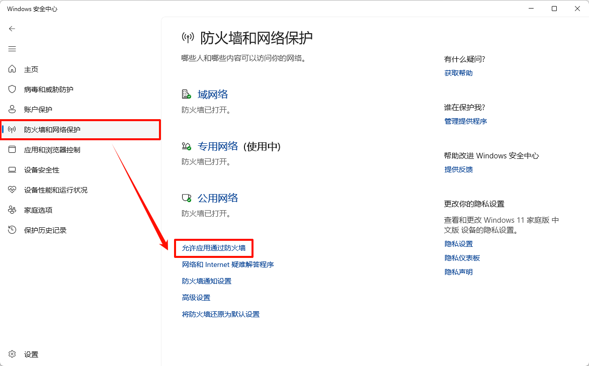 steam更新慢怎么解决17