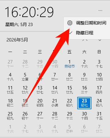 电脑时间1
