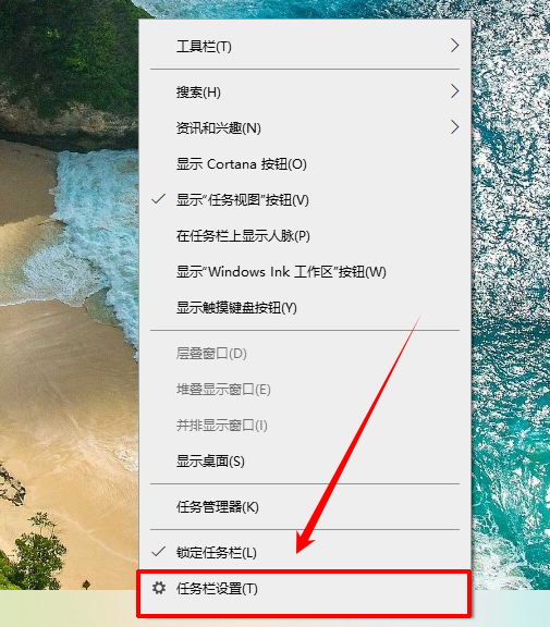 win10任务栏不显示应用图标4