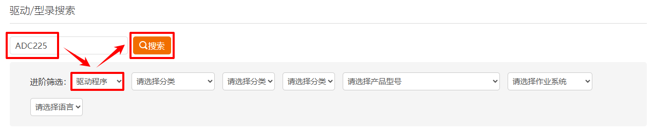 震旦adc225打印机驱动3