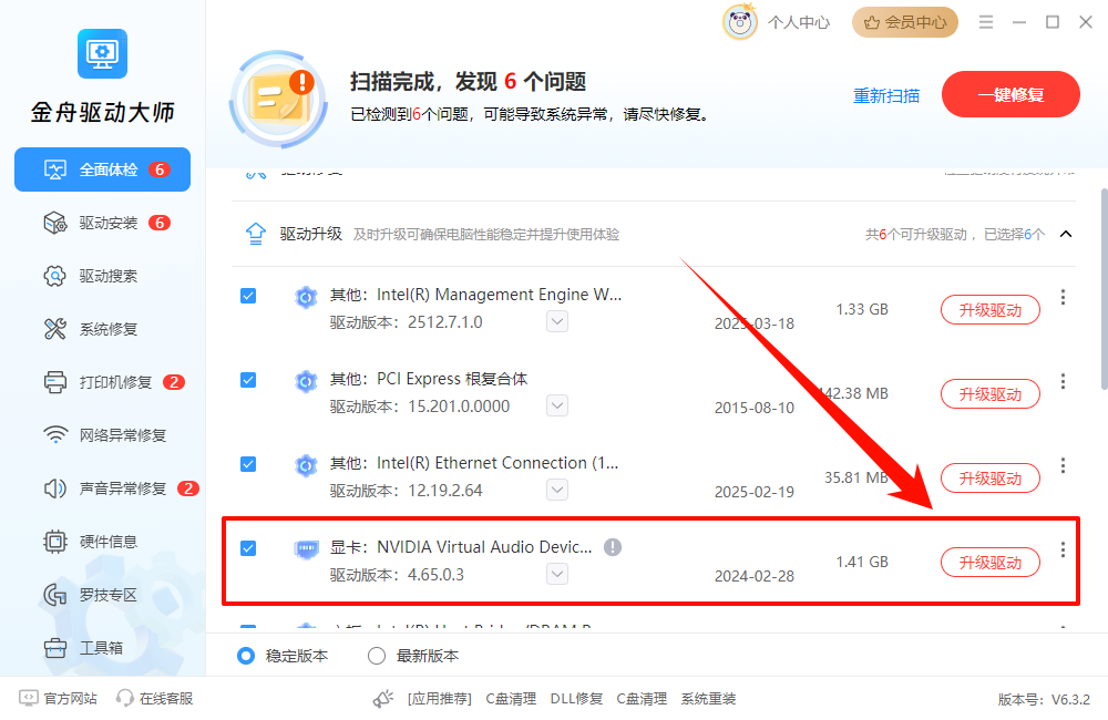 电脑护眼模式怎么设置12