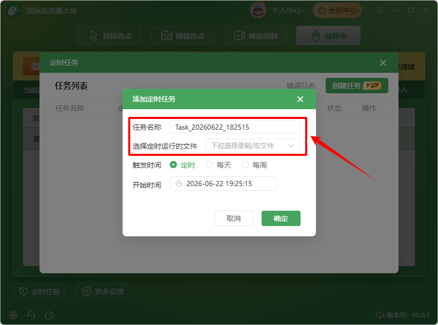 鼠标连点49