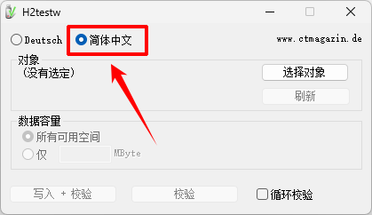 U盘扩容2