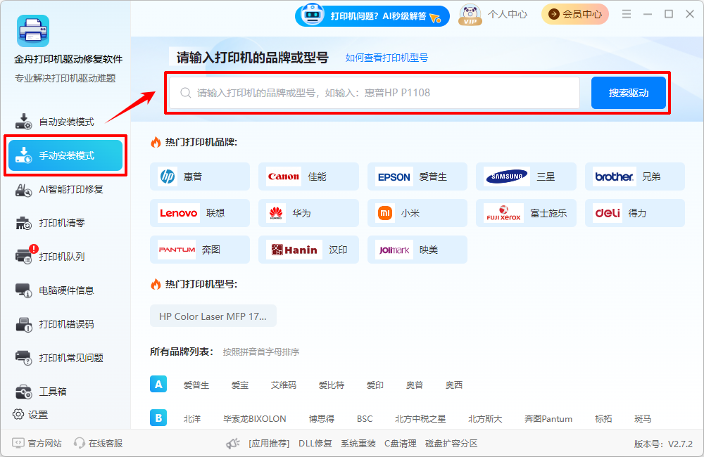 震旦adc225打印机驱动16