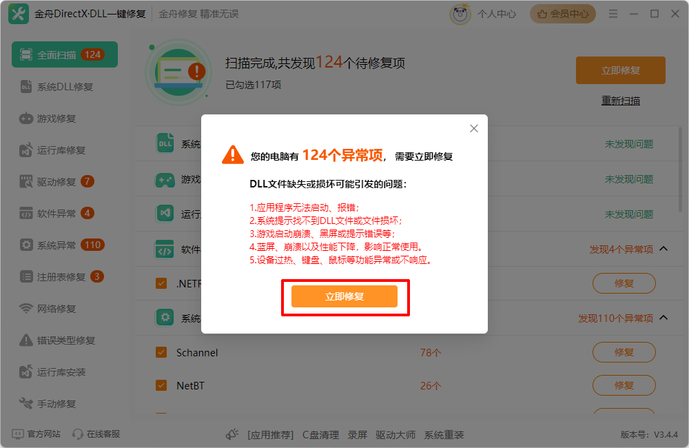 explorer.exe是啥意思17