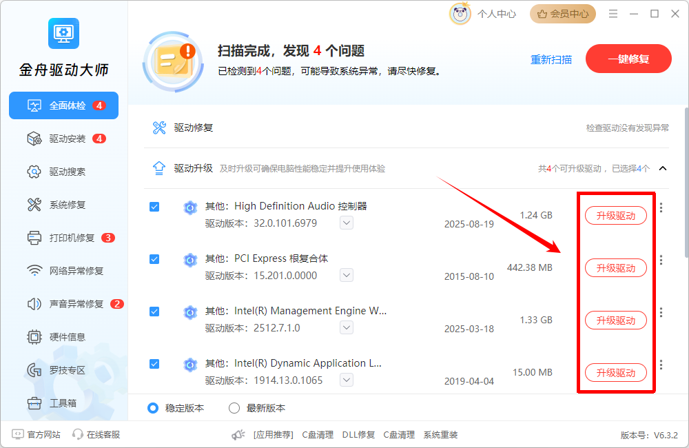 fn是哪个键4