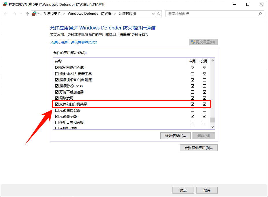 0x00000bcb共享打印机无法连接5