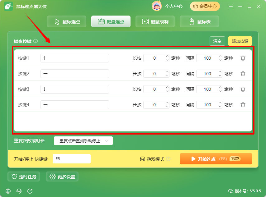 鼠标连点27