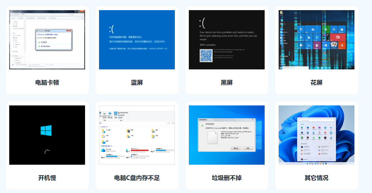最纯净的一键重装系统1