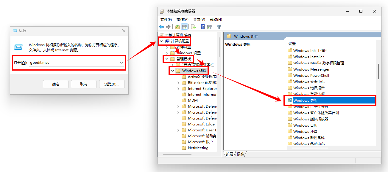 win10关闭自动更新5
