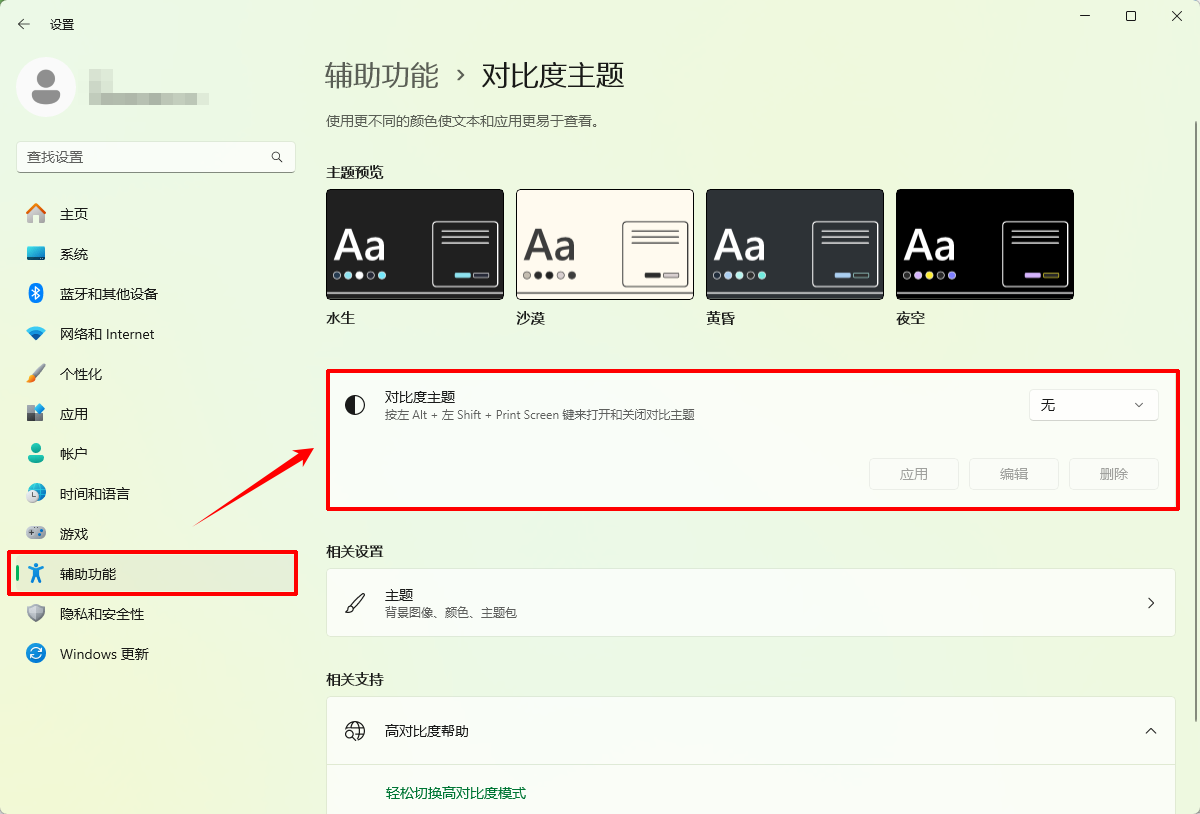 金舟一键系统重装2