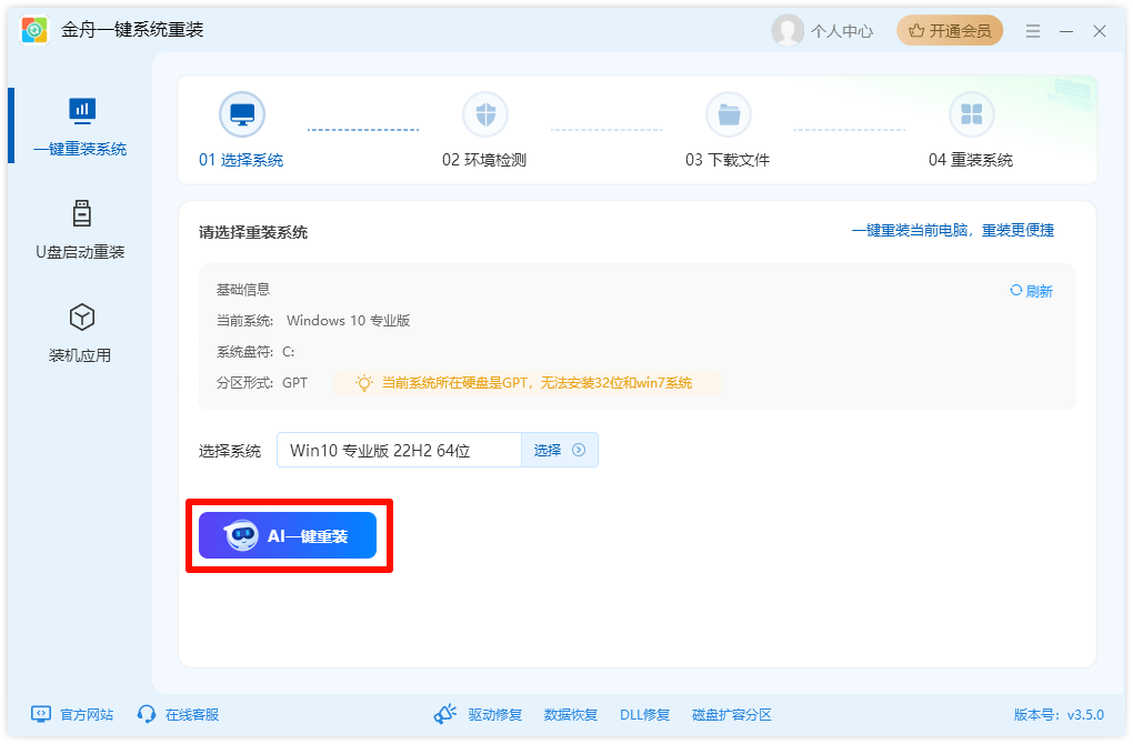 win10系统哪个版本最好用3
