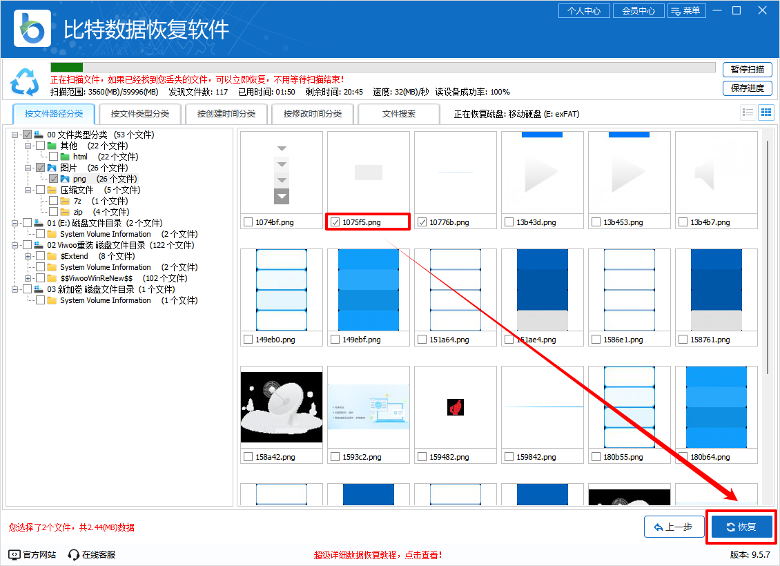 u盘文件损坏怎么恢复数据5
