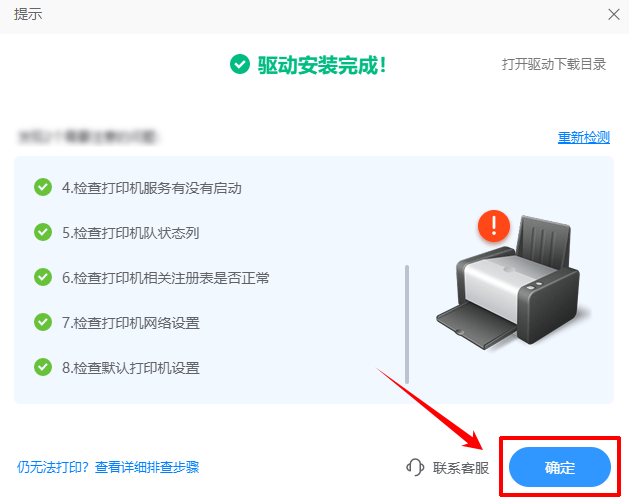 震旦adc225打印机驱动15