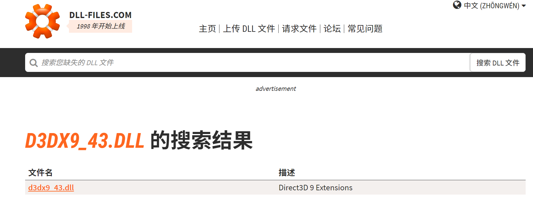 免费好用的dll修复工具2