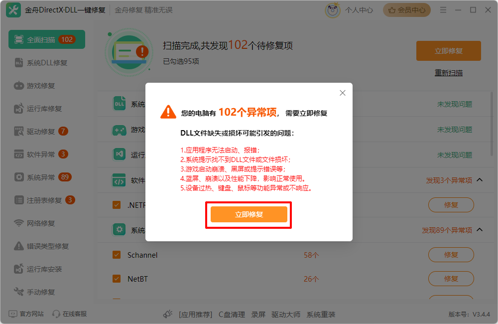 星际战士2启动错误4