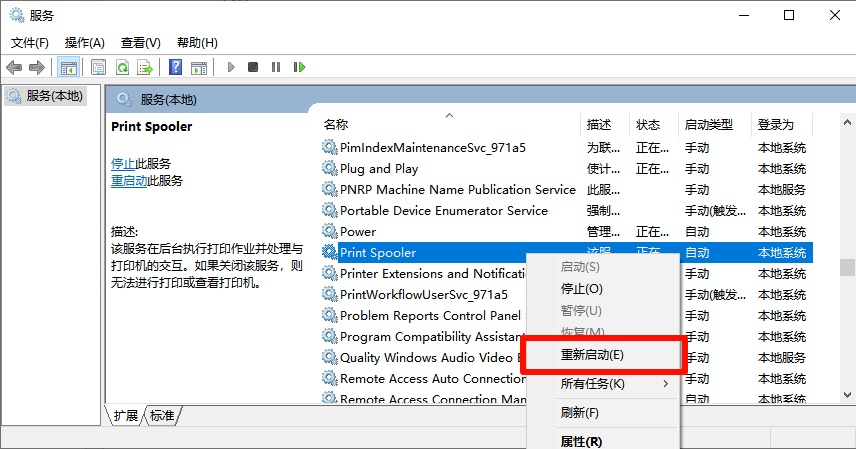 重新启动Print Spooler 重新启动Print Spooler