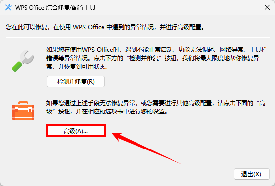 wps占用c盘空间太大怎么办7