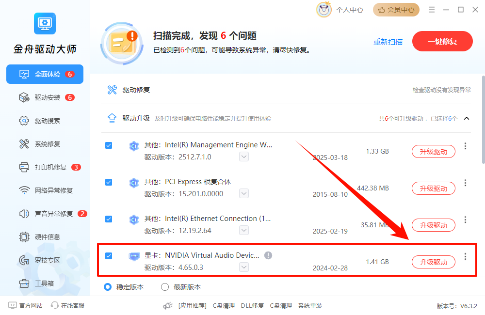 此图形驱动程序无法找到兼容的图形硬件4