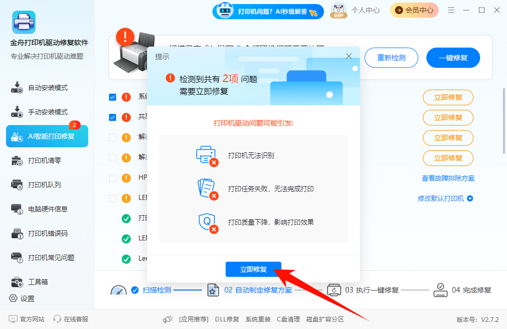 打印服务print spooler自动停止7