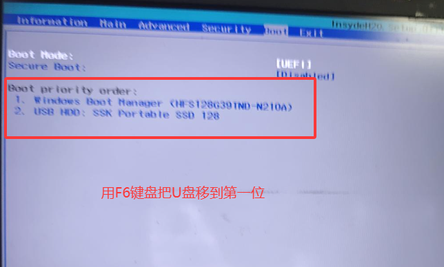 修改 BIOS 启动顺序
