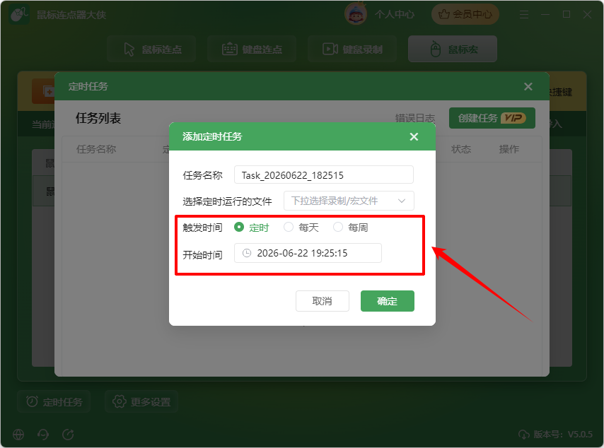 鼠标连点50