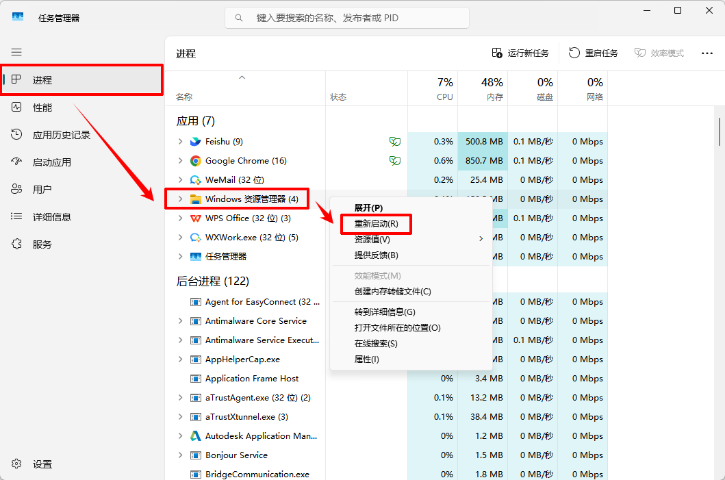 文件资源管理器无响应咋解决2