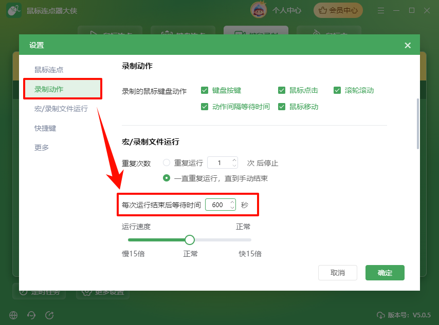 键鼠录制7