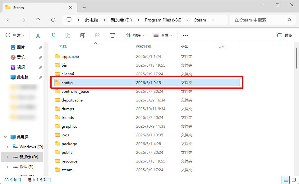 三角洲更新12