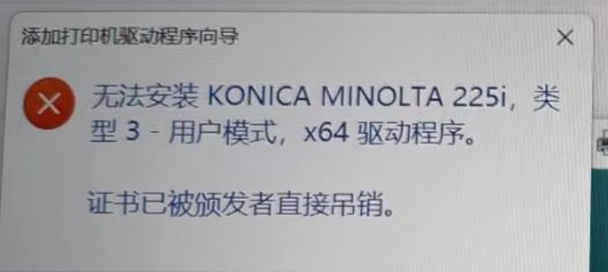 konicaminolta225i打印机驱动1