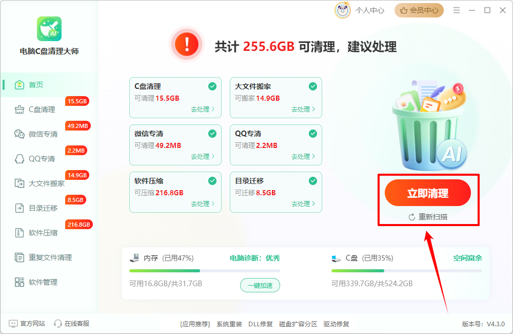 wps占用c盘空间太大怎么办10