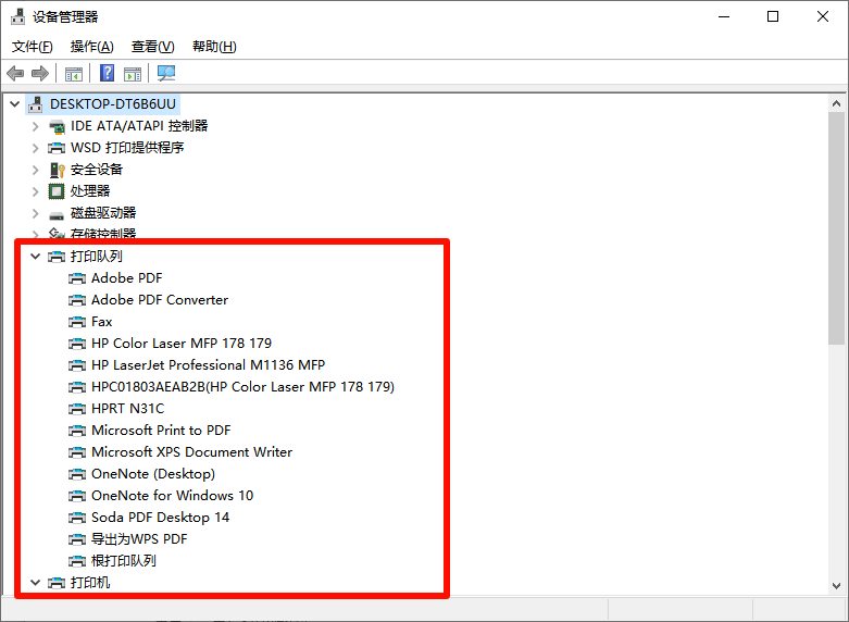 打印机显示驱动程序无法使用是怎么回事4