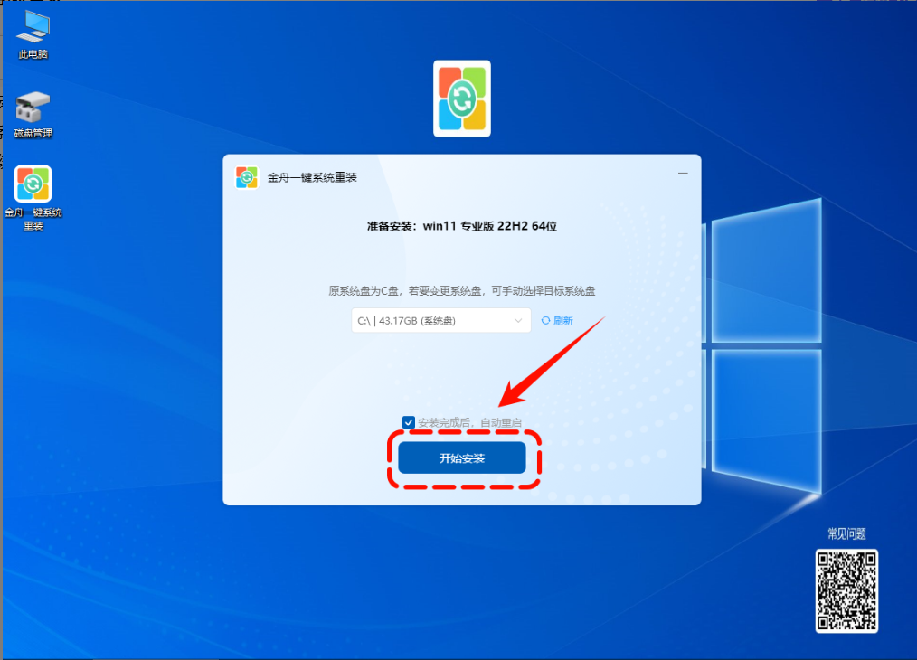 U盘重装系统7