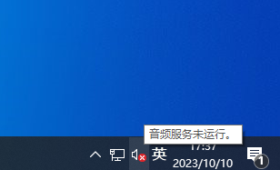 音频服务未运行怎么弄1