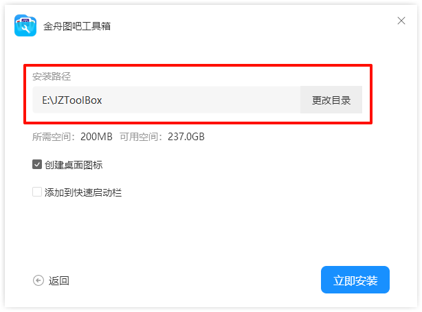 金舟图吧工具箱2