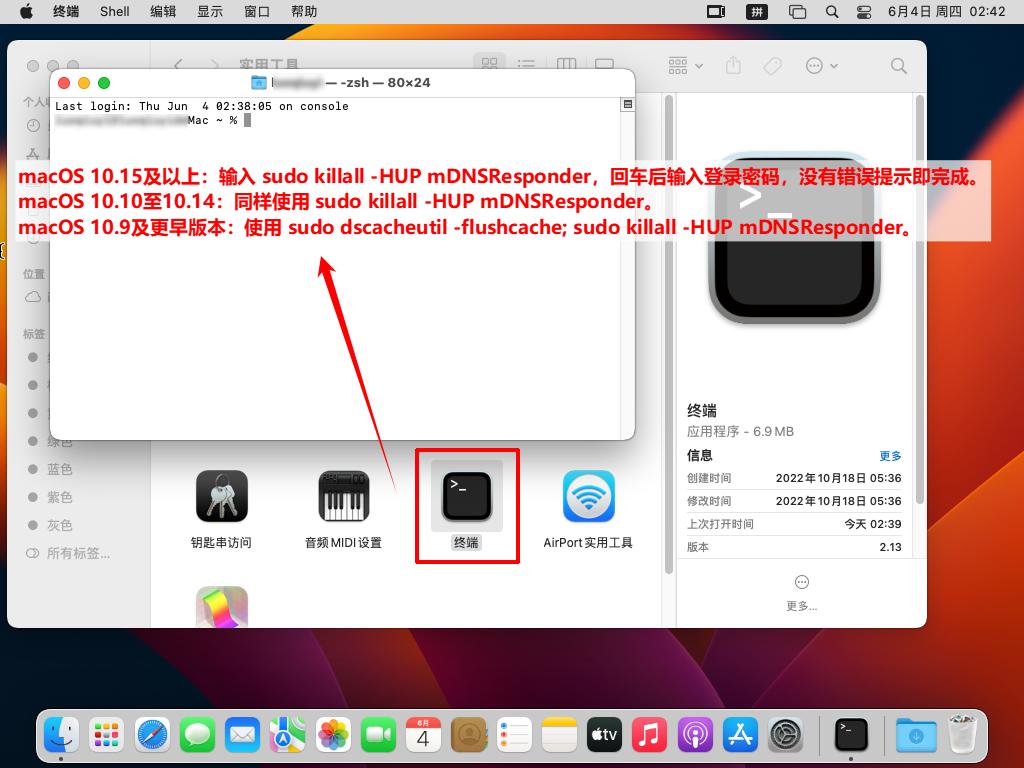 dns缓存怎么清除3
